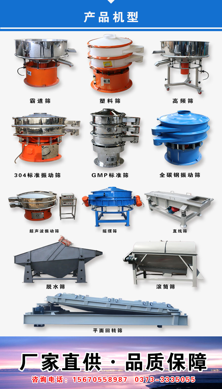 振動篩粉機(jī)在使用時漏料的怎么辦？